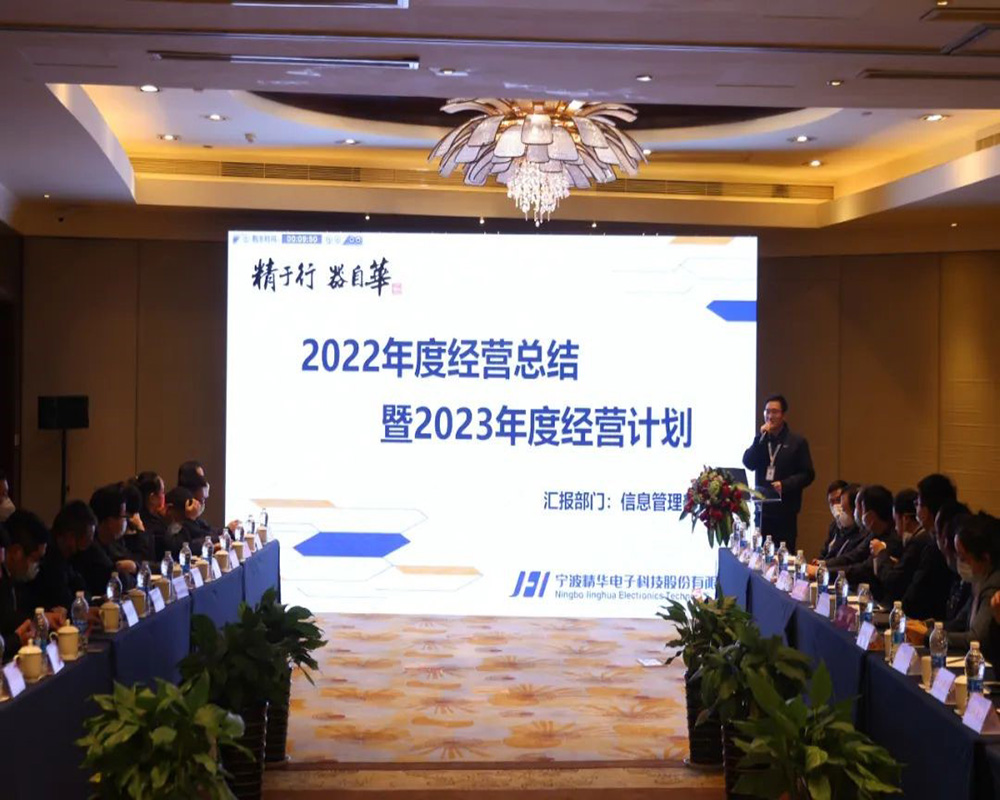 pg电子股份2022年度经营会议暨尾牙庆祝活动圆满召开(图2)